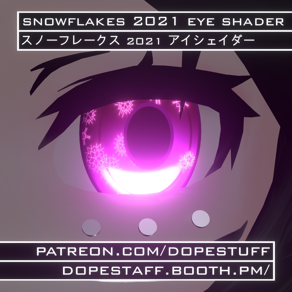 VRChat | Snowflakes 2021 Eyes | スノーフレークス 2021 アイシェイダー