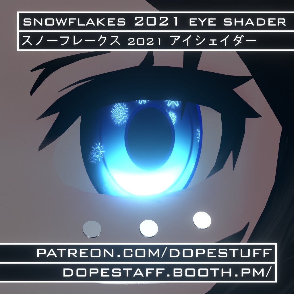 VRChat | Snowflakes 2021 Eyes | スノーフレークス 2021 アイシェイダー
