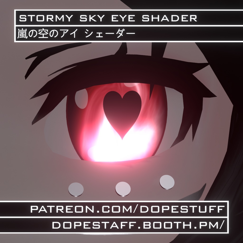 VRChat | Stormy Sky Eye Shader | 嵐の空のアイ シェーダー