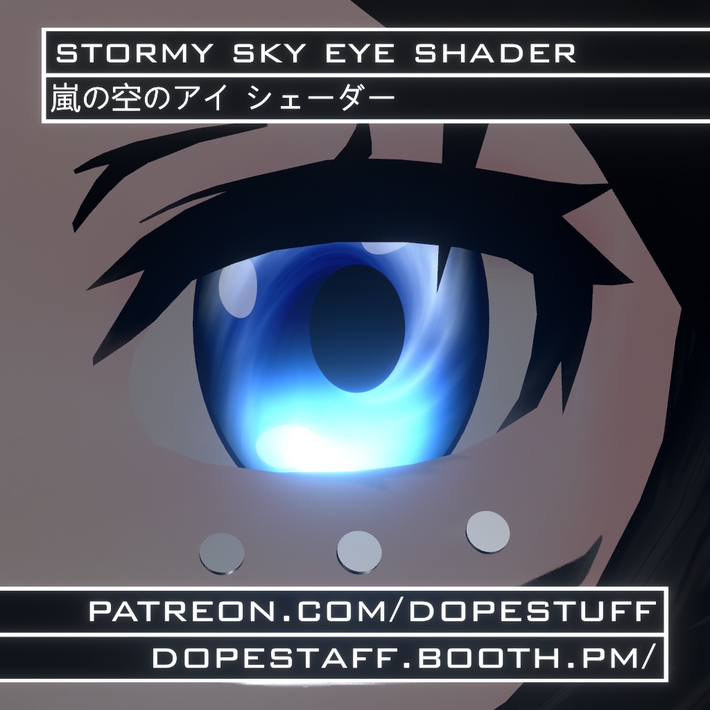 VRChat | Stormy Sky Eye Shader | 嵐の空のアイ シェーダー