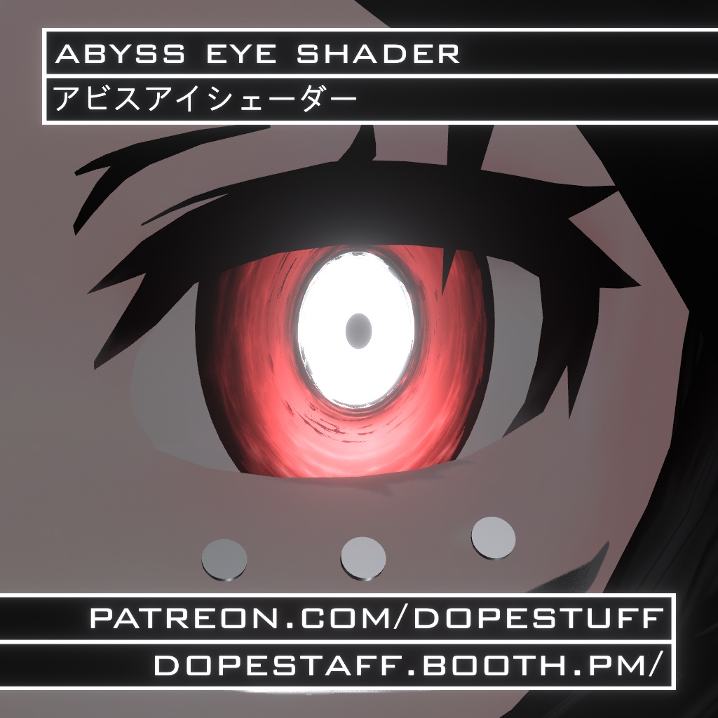 VRChat | Abyss Eye Shader | アビスアイシェーダー