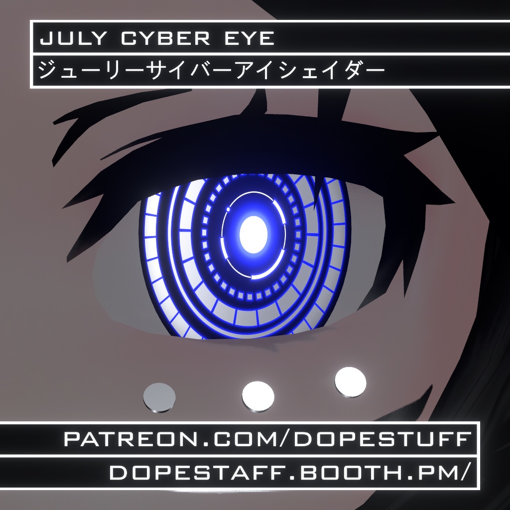 VRChat | July Cyber Eye Shader | ジューリーサイバーアイシェイダー
