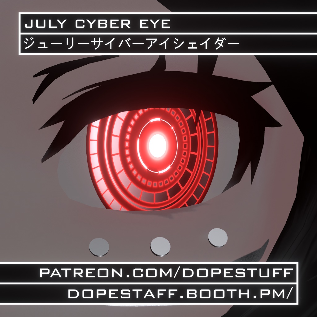 VRChat | July Cyber Eye Shader | ジューリーサイバーアイシェイダー