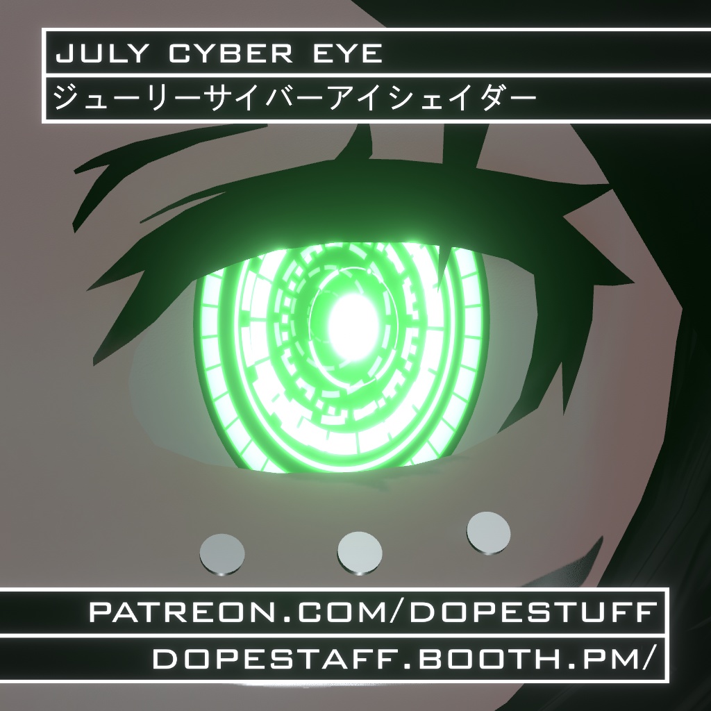 VRChat | July Cyber Eye Shader | ジューリーサイバーアイシェイダー
