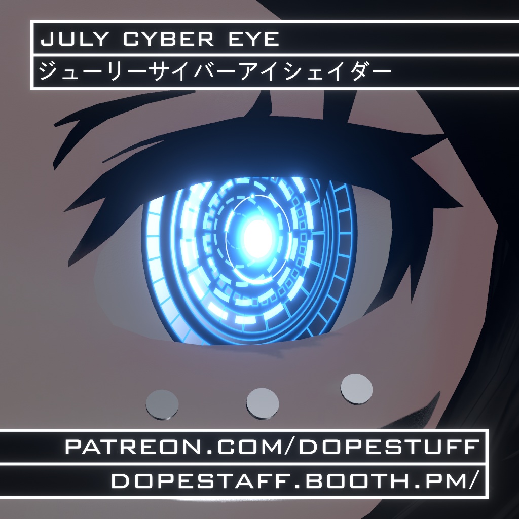VRChat | July Cyber Eye Shader | ジューリーサイバーアイシェイダー