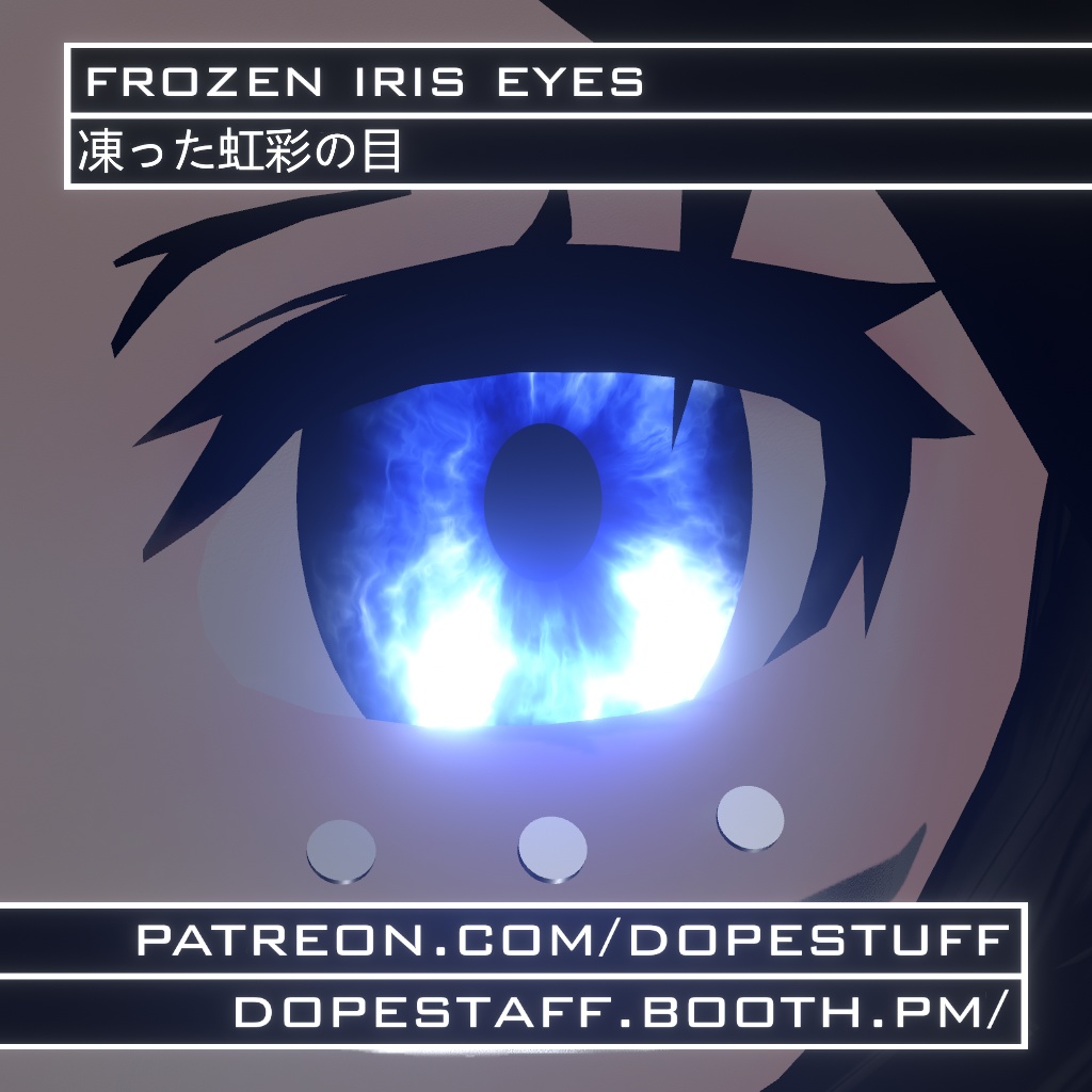 VRChat | Frozen Iris Eyes | 凍った虹彩の目