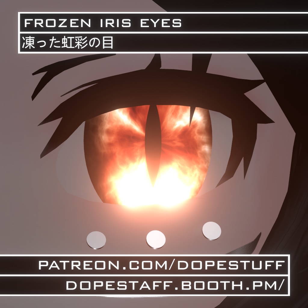 VRChat | Frozen Iris Eyes | 凍った虹彩の目