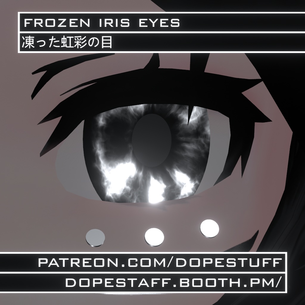 VRChat | Frozen Iris Eyes | 凍った虹彩の目