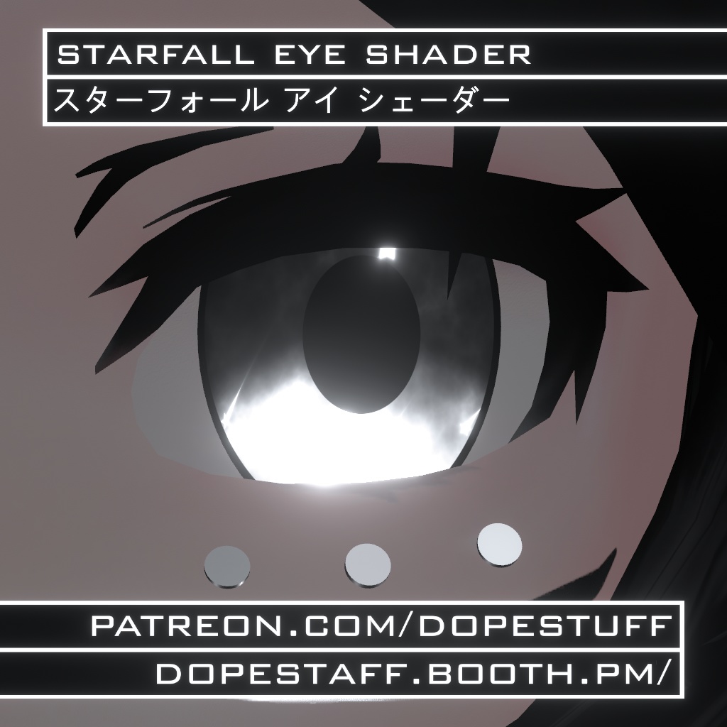 VRChat | Starfall Eye Shader | スターフォール アイ シェーダー
