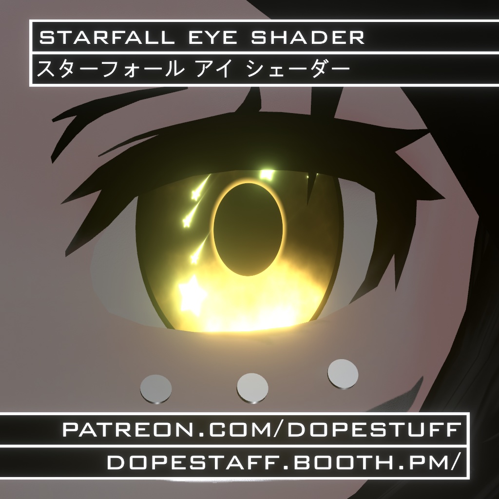 VRChat | Starfall Eye Shader | スターフォール アイ シェーダー