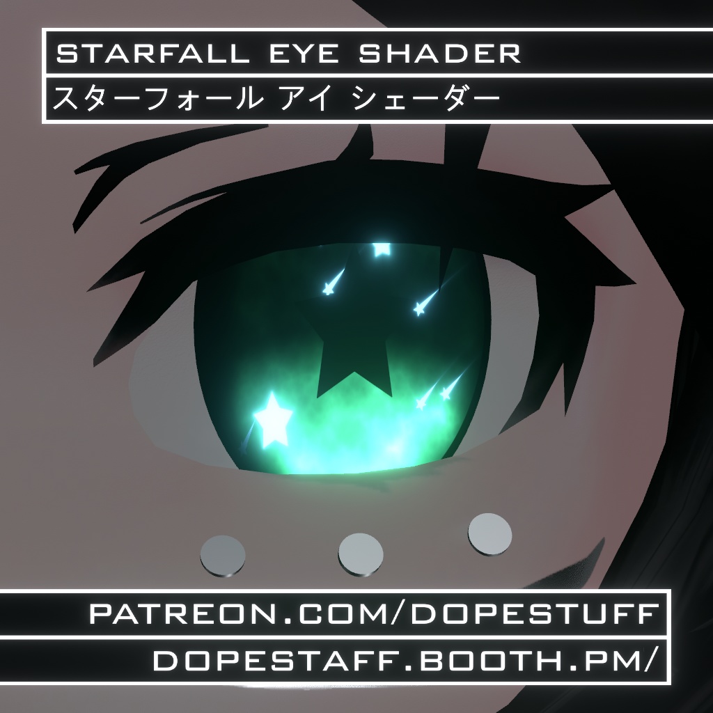 VRChat | Starfall Eye Shader | スターフォール アイ シェーダー