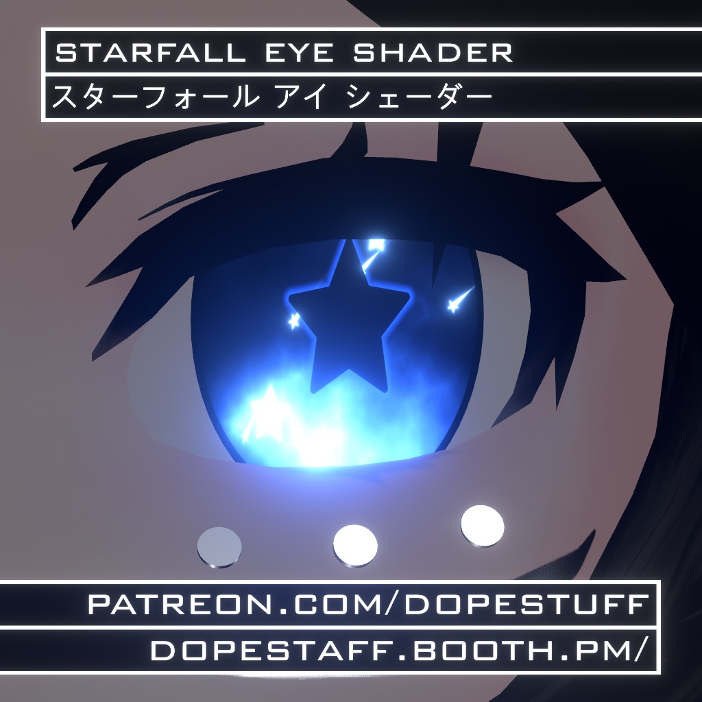 VRChat | Starfall Eye Shader | スターフォール アイ シェーダー