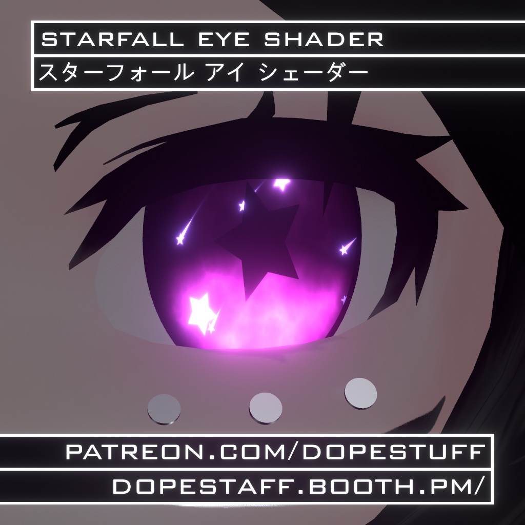 VRChat | Starfall Eye Shader | スターフォール アイ シェーダー