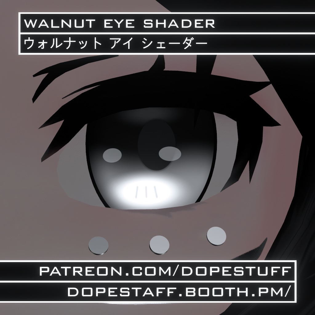 VRChat | Walnut Eye Shader | ウォルナット アイ シェーダー