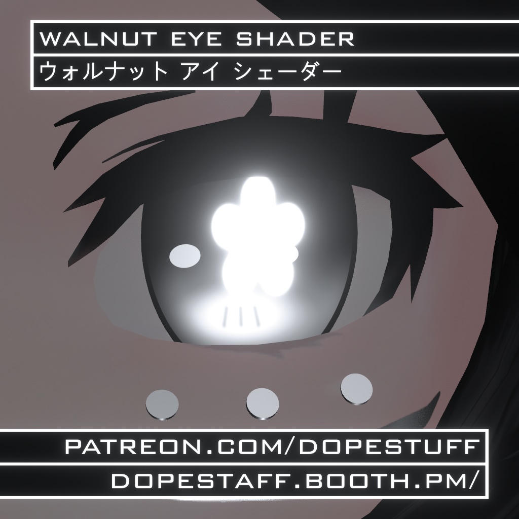 VRChat | Walnut Eye Shader | ウォルナット アイ シェーダー
