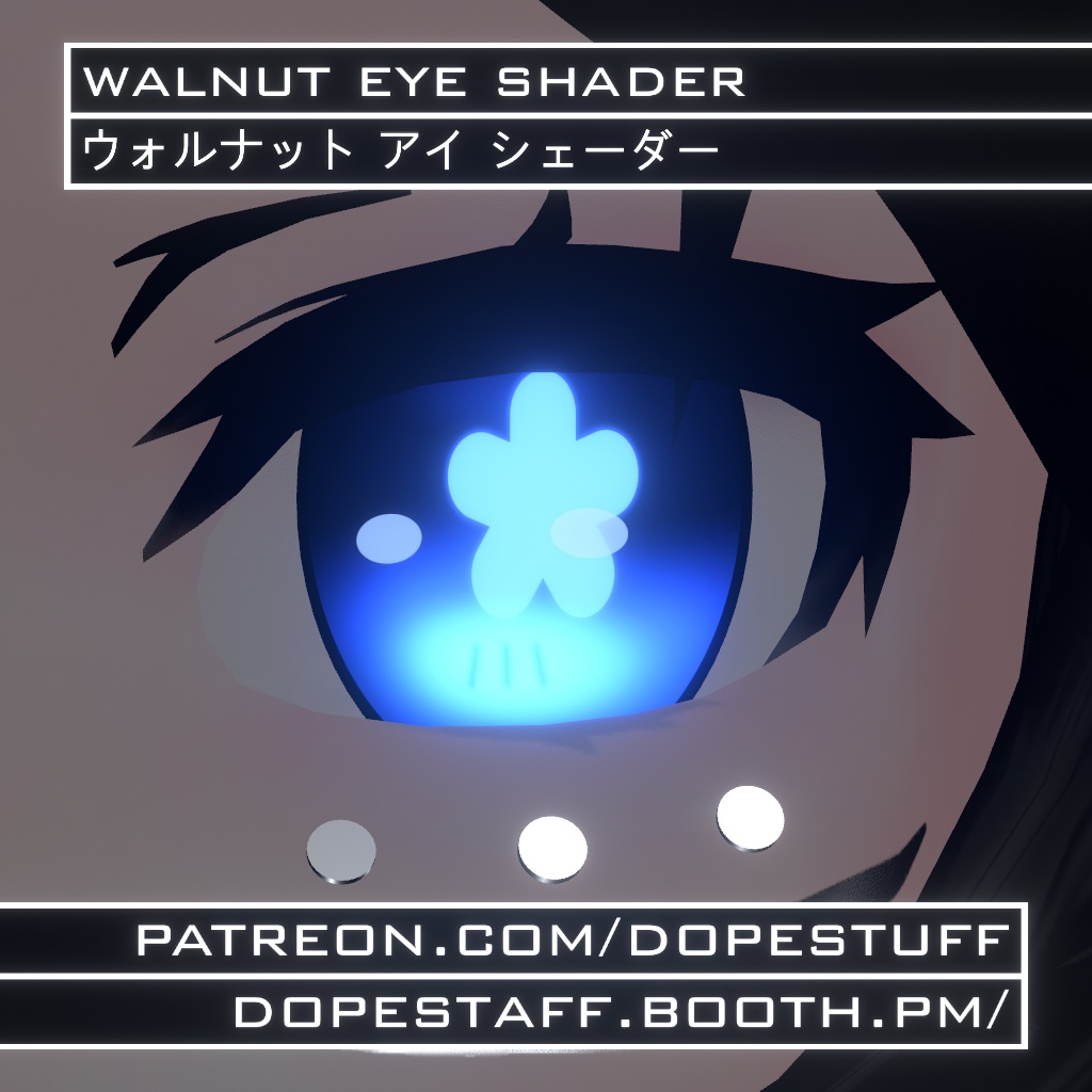 VRChat | Walnut Eye Shader | ウォルナット アイ シェーダー