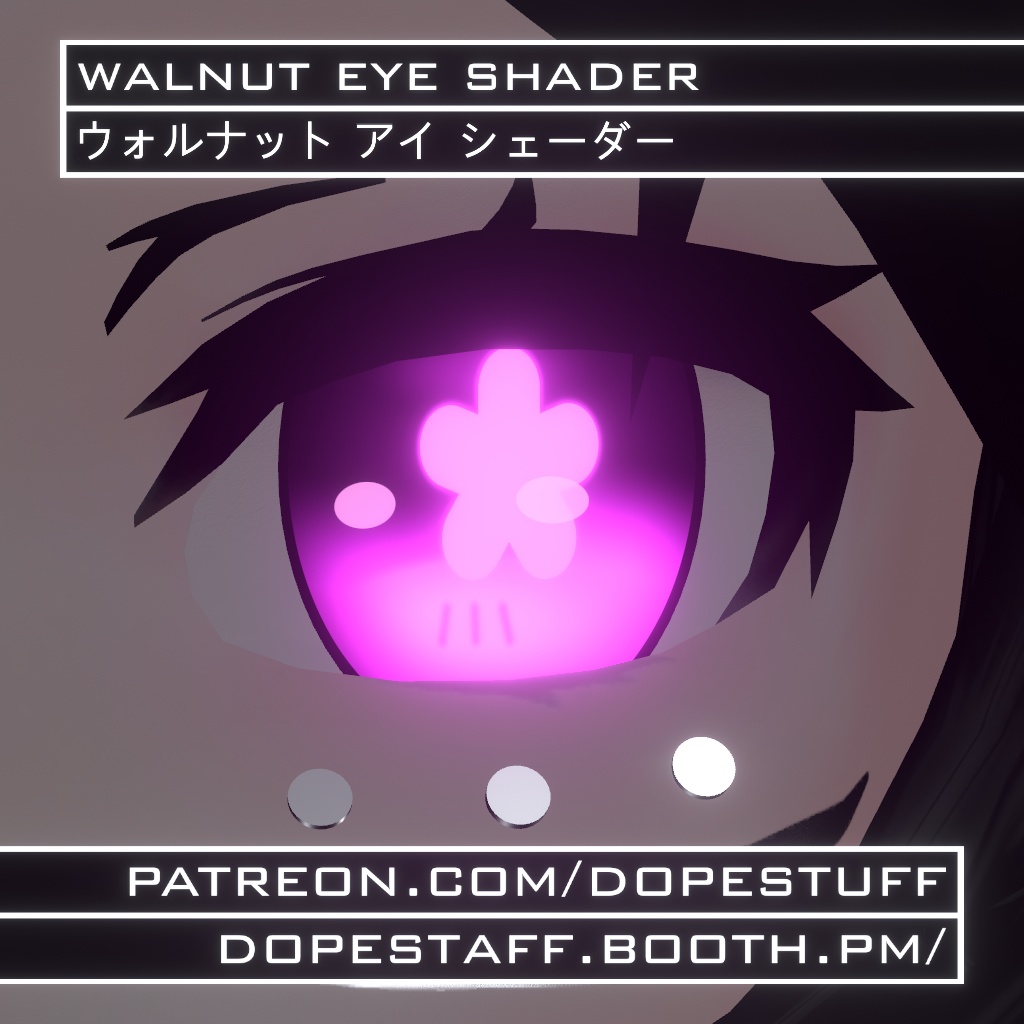 VRChat | Walnut Eye Shader | ウォルナット アイ シェーダー