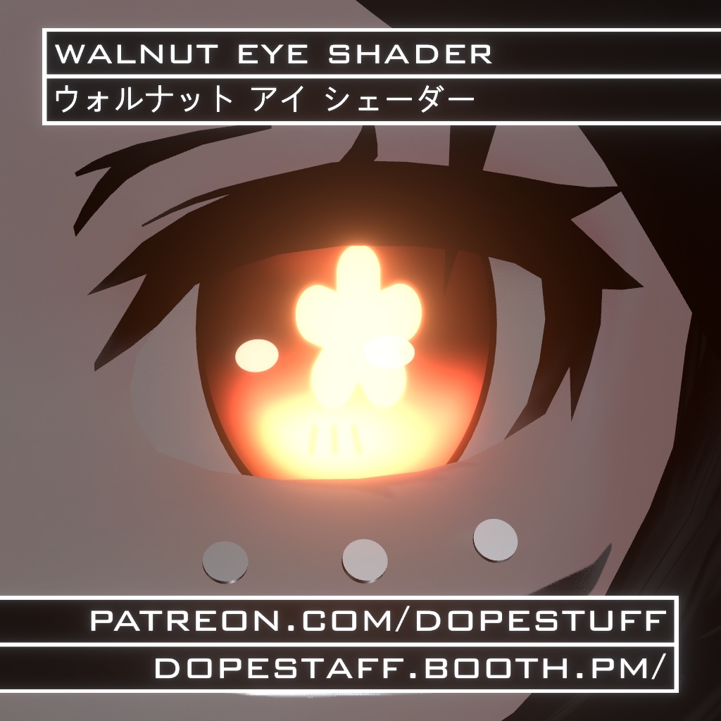 VRChat | Walnut Eye Shader | ウォルナット アイ シェーダー