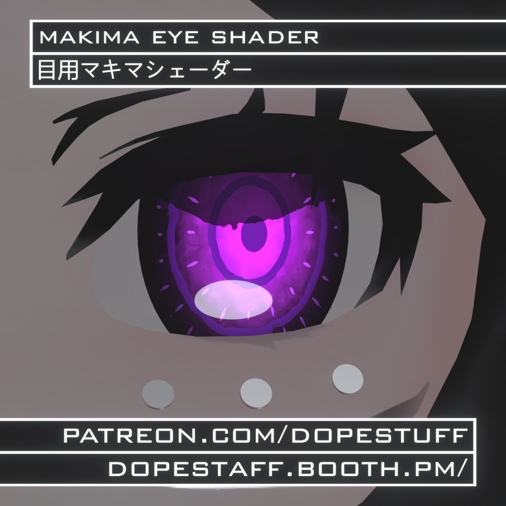 VRChat | Makima Eye Shader | 目用マキマシェーダー