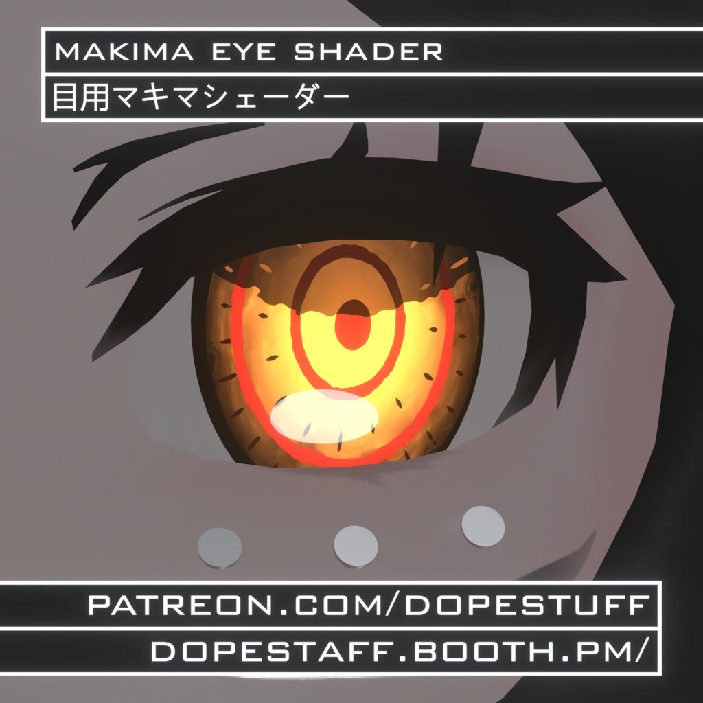 VRChat | Makima Eye Shader | 目用マキマシェーダー