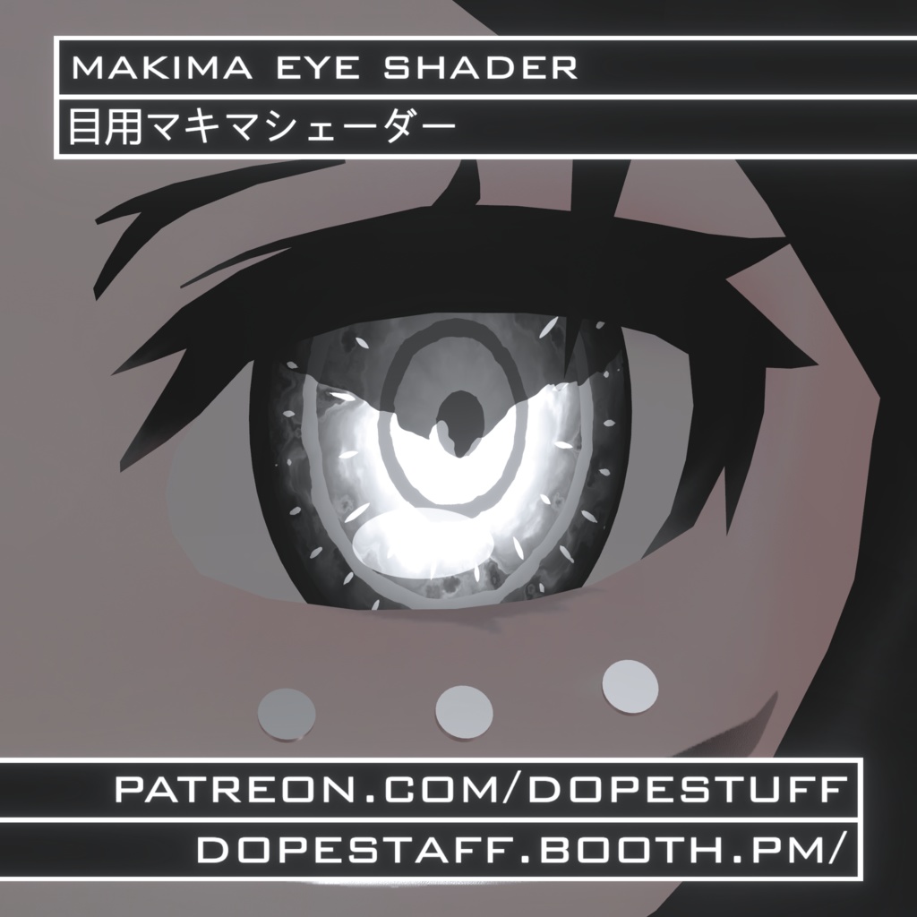 VRChat | Makima Eye Shader | 目用マキマシェーダー