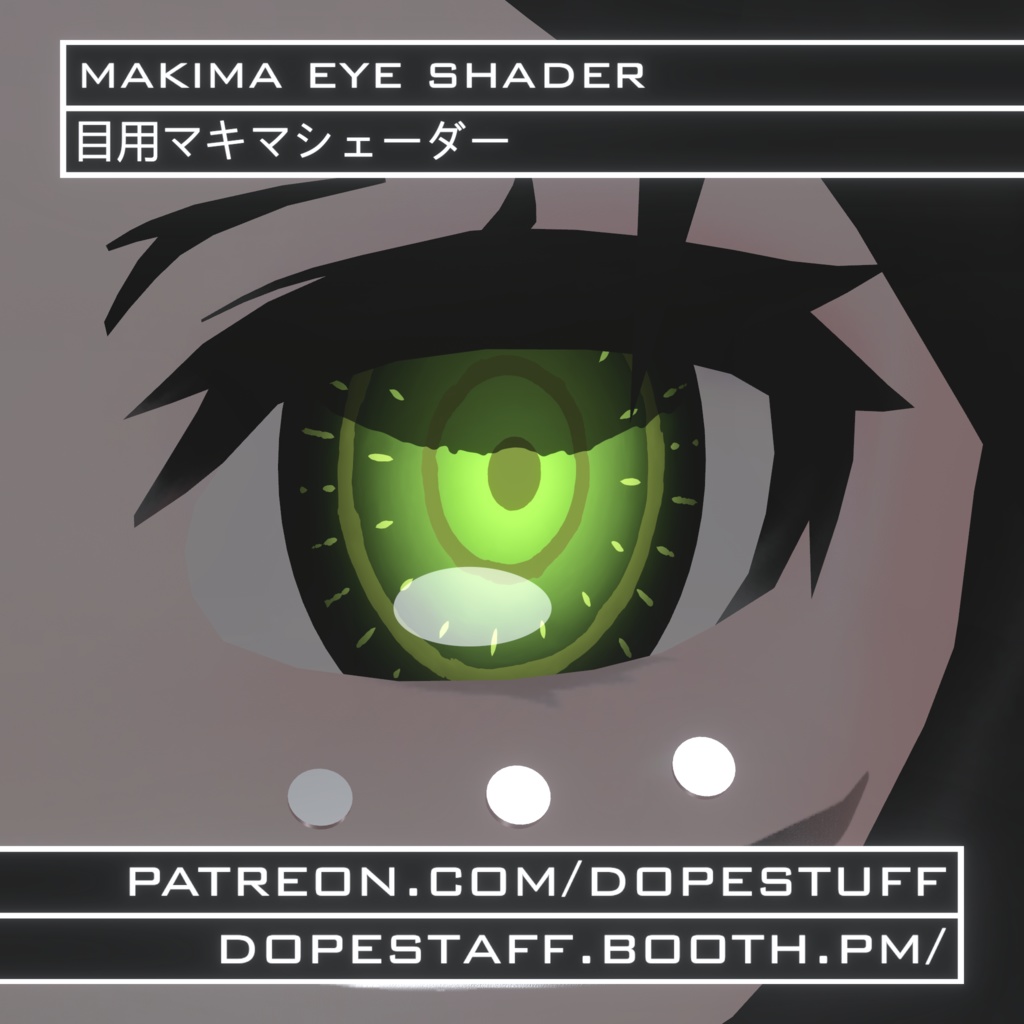 VRChat | Makima Eye Shader | 目用マキマシェーダー