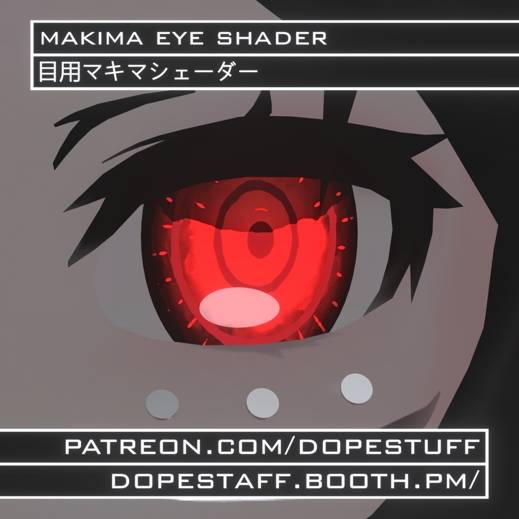 VRChat | Makima Eye Shader | 目用マキマシェーダー