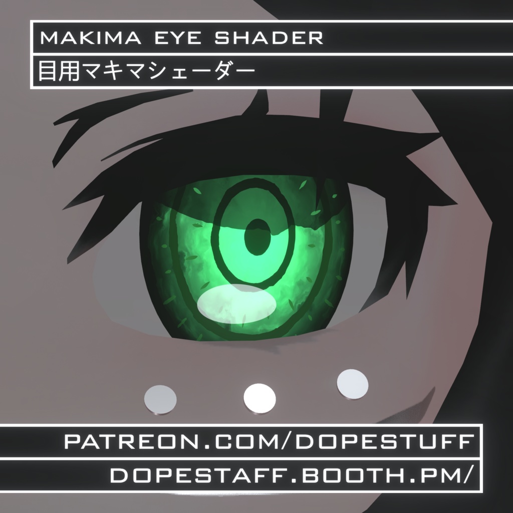 VRChat | Makima Eye Shader | 目用マキマシェーダー