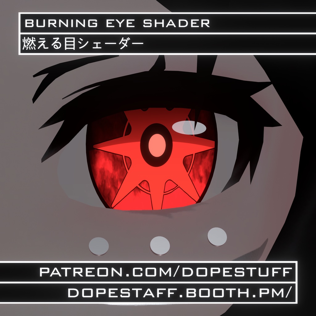VRChat | Burning Eye Shader | 燃える目シェーダー