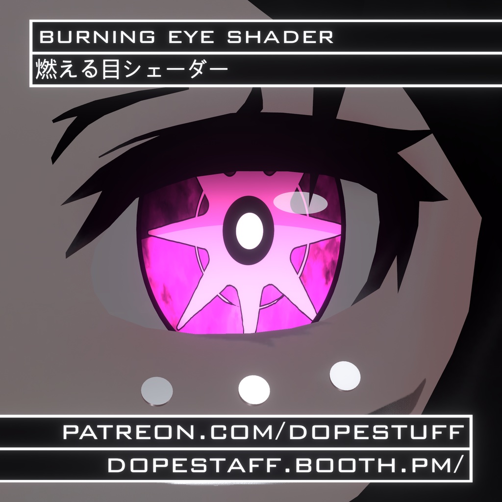 VRChat | Burning Eye Shader | 燃える目シェーダー
