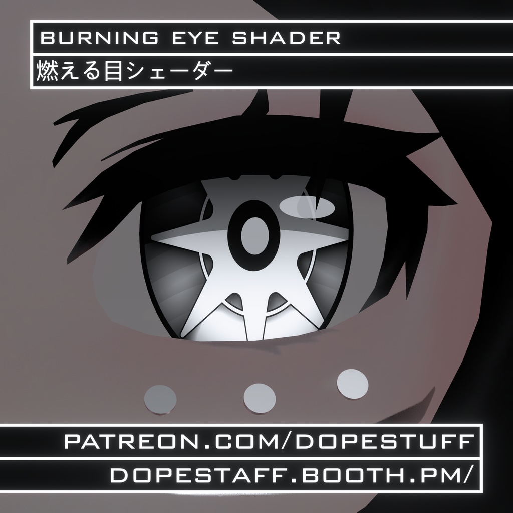 VRChat | Burning Eye Shader | 燃える目シェーダー