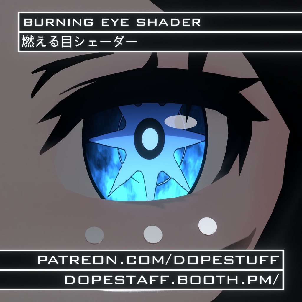VRChat | Burning Eye Shader | 燃える目シェーダー
