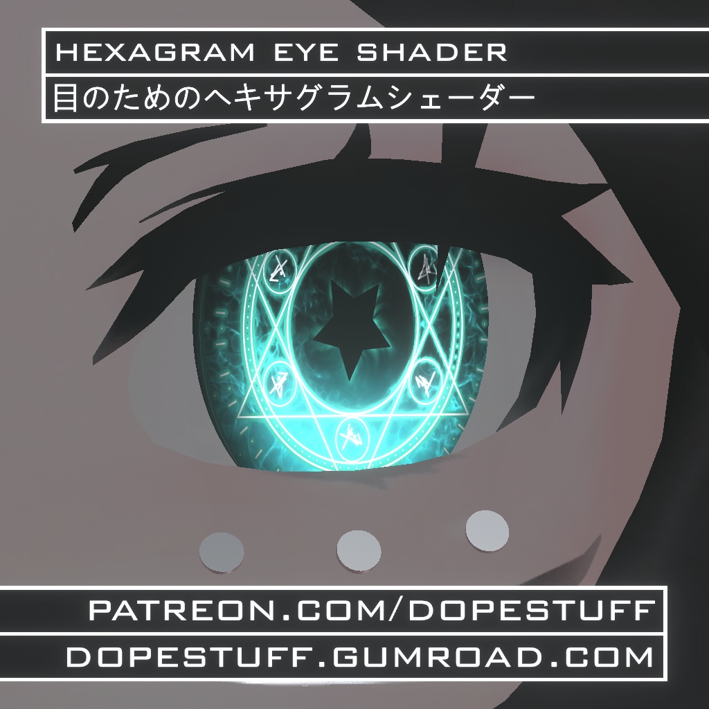 VRChat | Hexagram eye shader | 目のためのヘキサグラムシェーダー