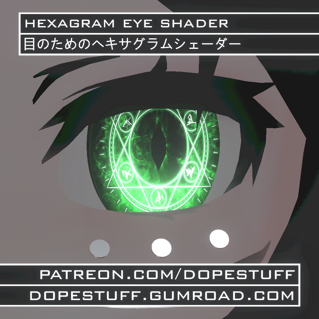 VRChat | Hexagram eye shader | 目のためのヘキサグラムシェーダー