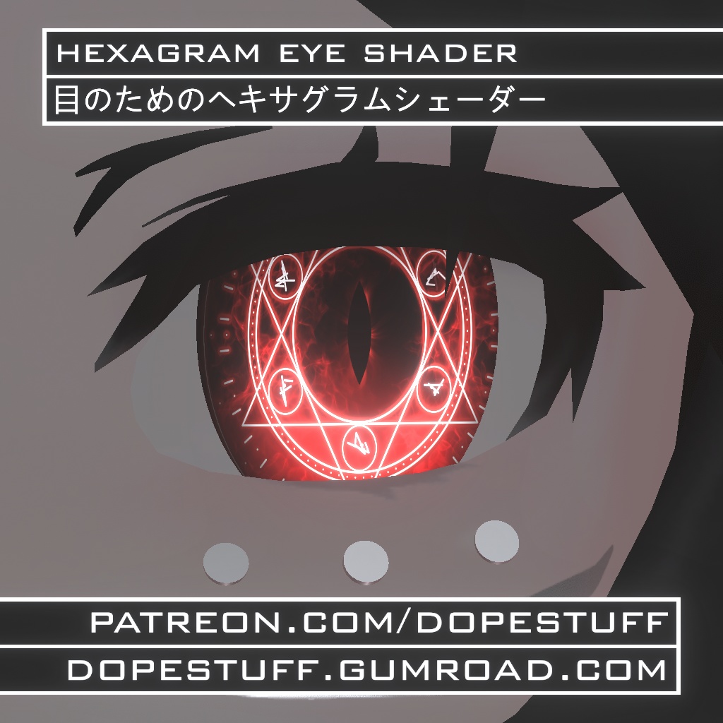 VRChat | Hexagram eye shader | 目のためのヘキサグラムシェーダー
