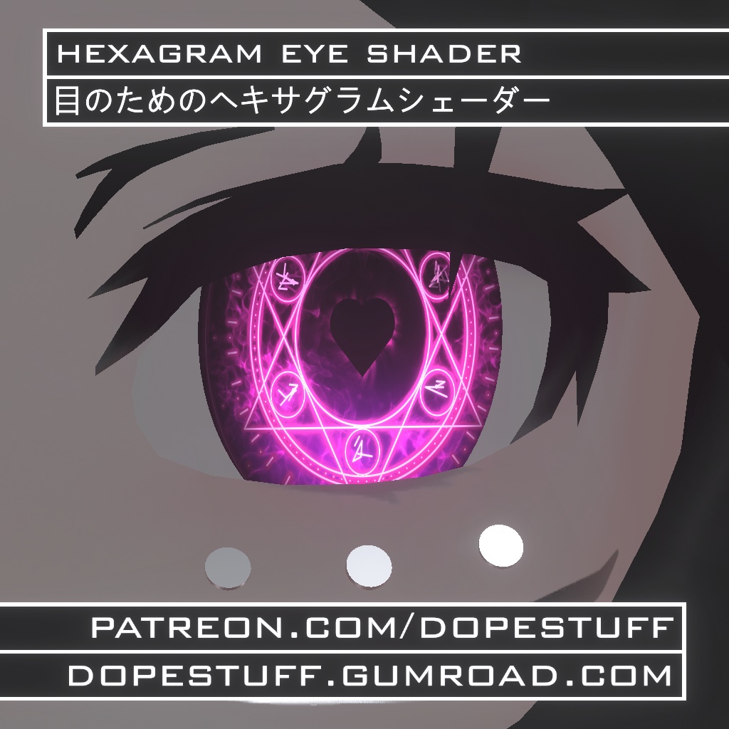 VRChat | Hexagram eye shader | 目のためのヘキサグラムシェーダー
