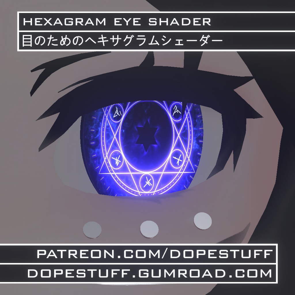 VRChat | Hexagram eye shader | 目のためのヘキサグラムシェーダー