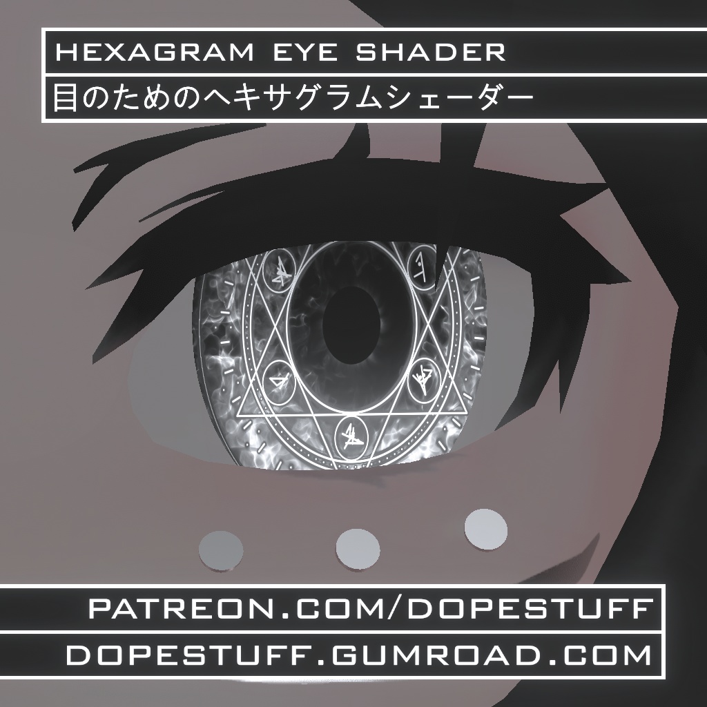 VRChat | Hexagram eye shader | 目のためのヘキサグラムシェーダー