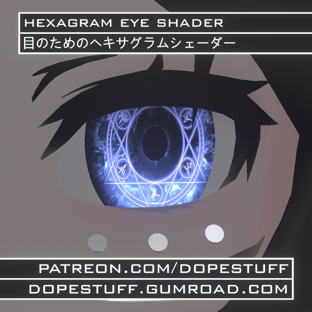 VRChat | Hexagram eye shader | 目のためのヘキサグラムシェーダー