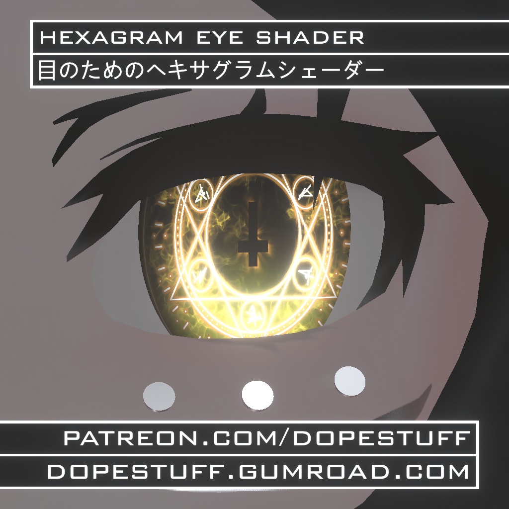 VRChat | Hexagram eye shader | 目のためのヘキサグラムシェーダー