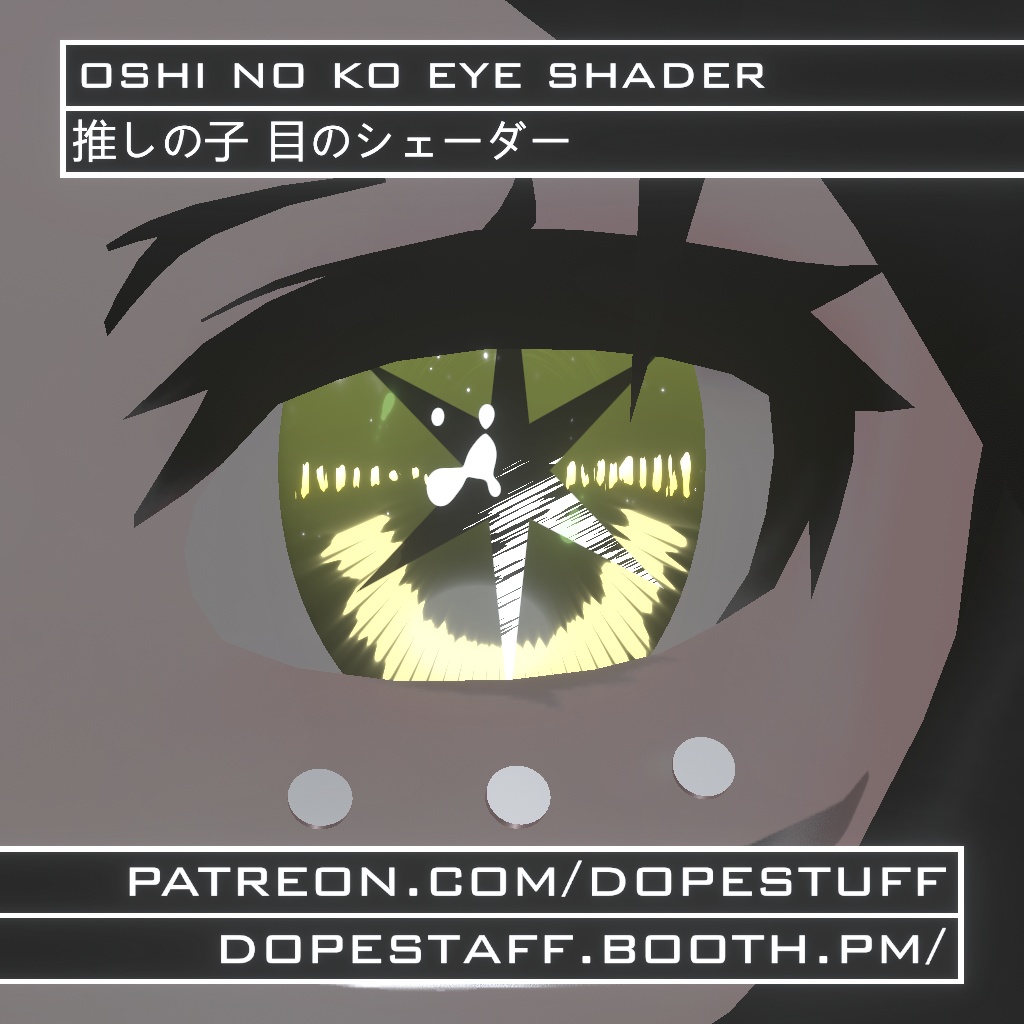 VRChat | Oshi No Ko Eye Shader | 推しの子 目のシェーダー