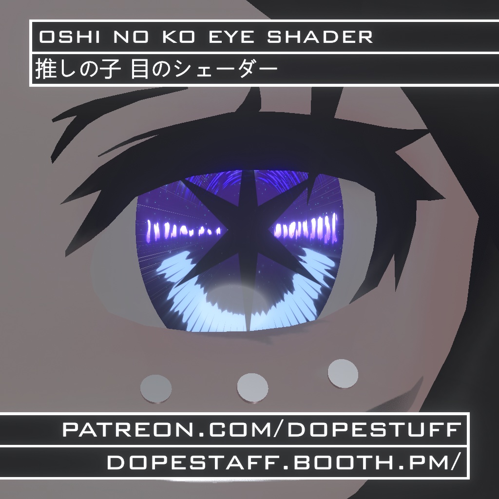 VRChat | Oshi No Ko Eye Shader | 推しの子 目のシェーダー