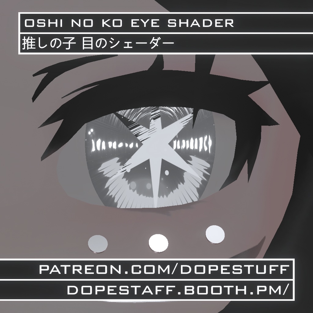 VRChat | Oshi No Ko Eye Shader | 推しの子 目のシェーダー