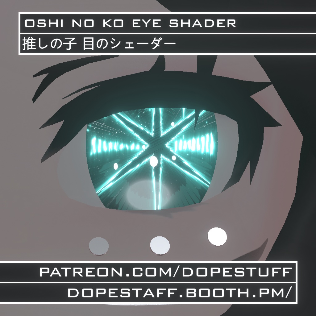 VRChat | Oshi No Ko Eye Shader | 推しの子 目のシェーダー