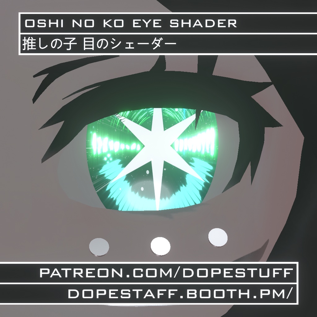 VRChat | Oshi No Ko Eye Shader | 推しの子 目のシェーダー