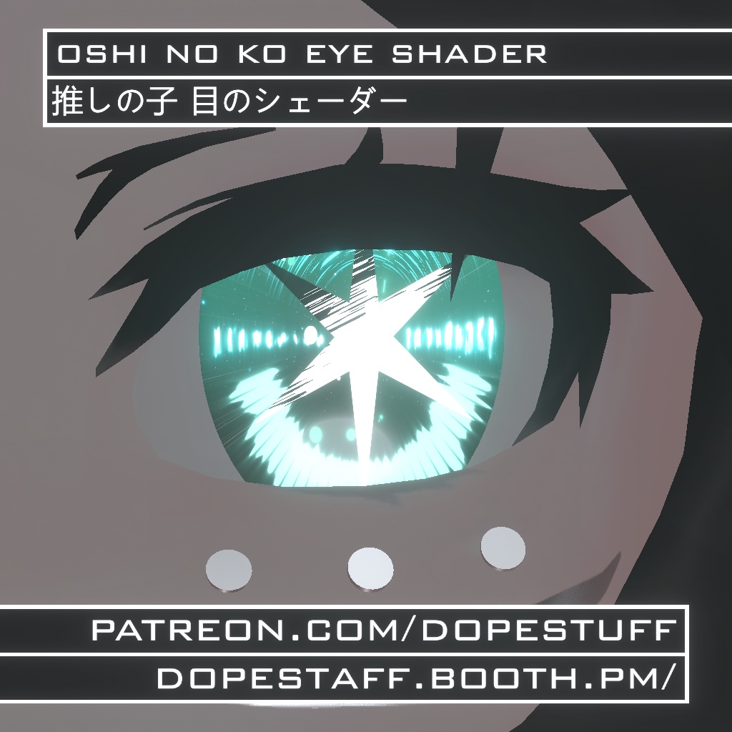 VRChat | Oshi No Ko Eye Shader | 推しの子 目のシェーダー