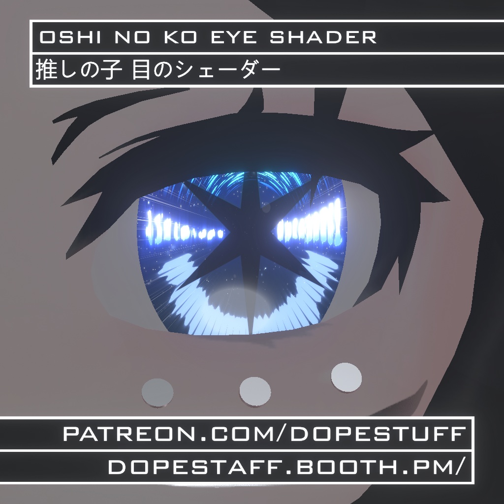 VRChat | Oshi No Ko Eye Shader | 推しの子 目のシェーダー