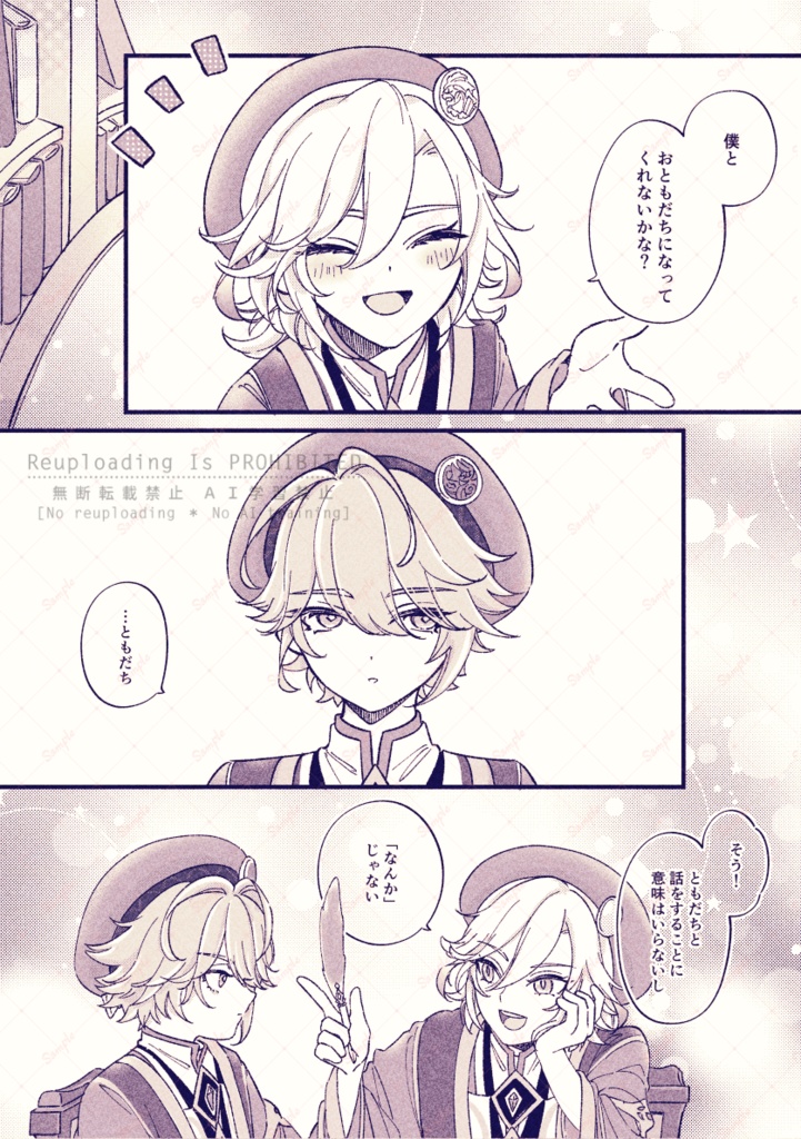 12/1 新刊「Dizzy」