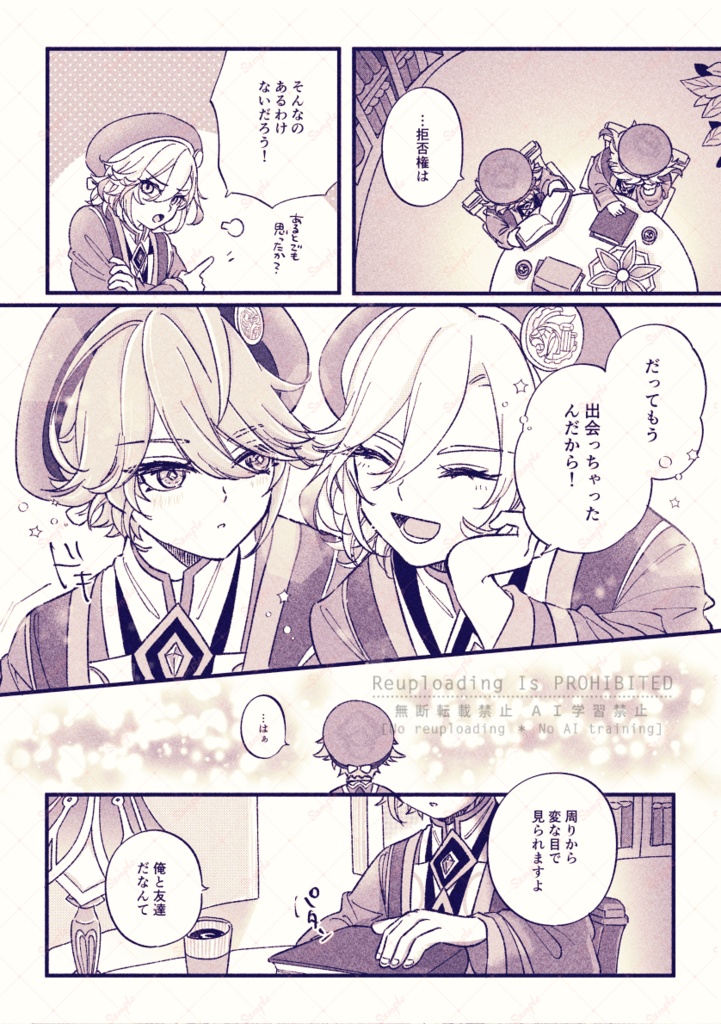 12/1 新刊「Dizzy」