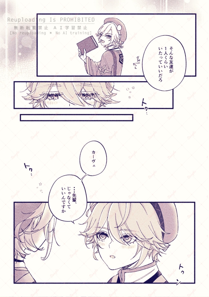 12/1 新刊「Dizzy」